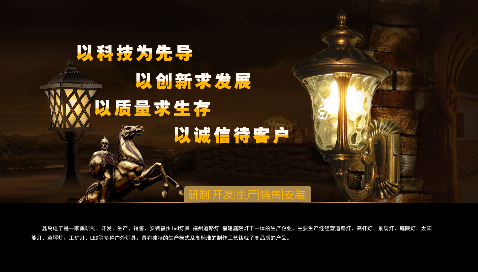 申请华为经销商福建庭院灯